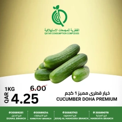 Page 1 dans Offres de légumes et de fruits chez Complexes de consommation du Qatar Qatar