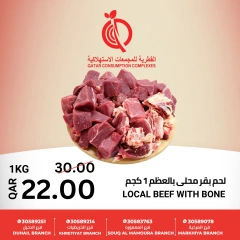 Page 1 dans Offres de viande chez Complexes de consommation du Qatar Qatar