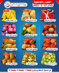 Page 2 dans Offres de fruits et légumes chez Coopérative Jaber Alali Koweït