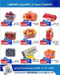 Page 4 |Vegetable and fruit offers at Shamieh coop Kuwait