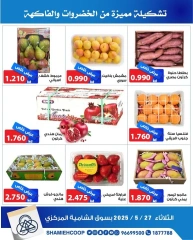 Page 5 |Vegetable and fruit offers at Shamieh coop Kuwait