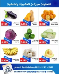 Page 2 |Vegetable and fruit offers at Shamieh coop Kuwait