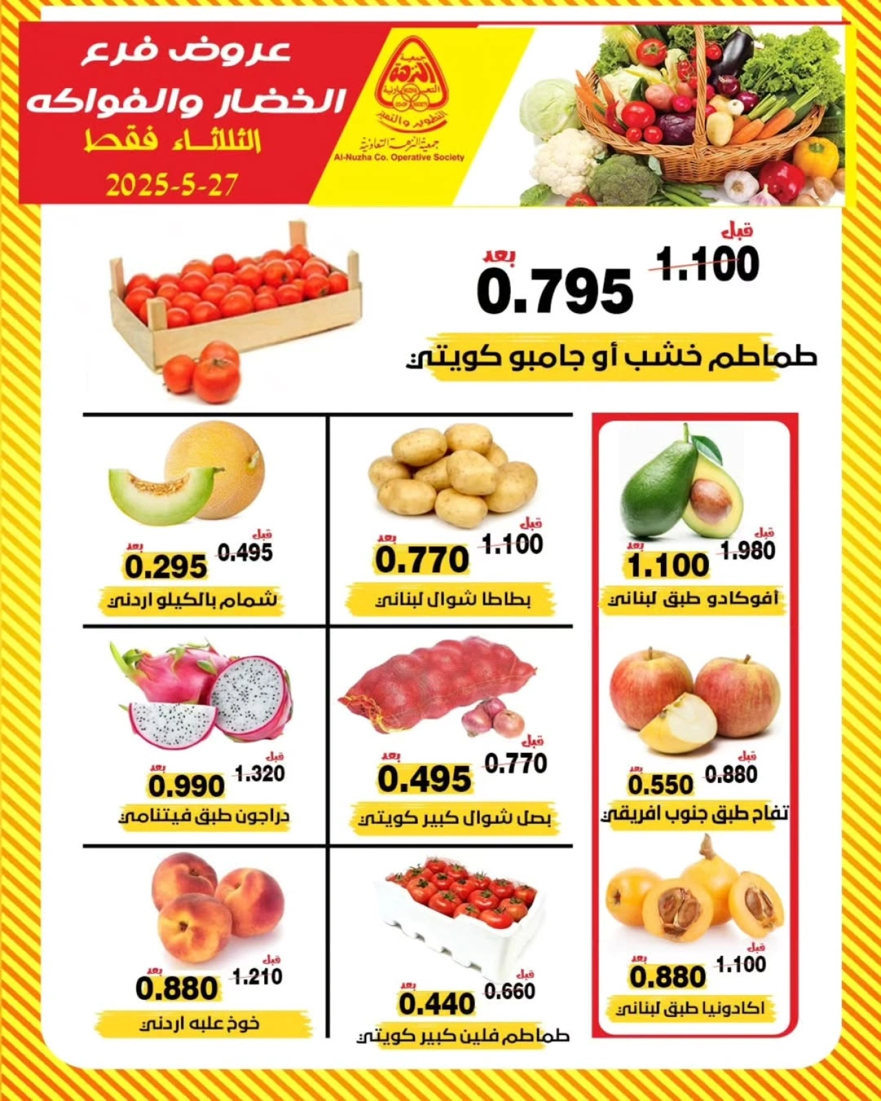 Page 3 dans Offres de fruits et légumes chez Coopérative Al nuzha Koweït