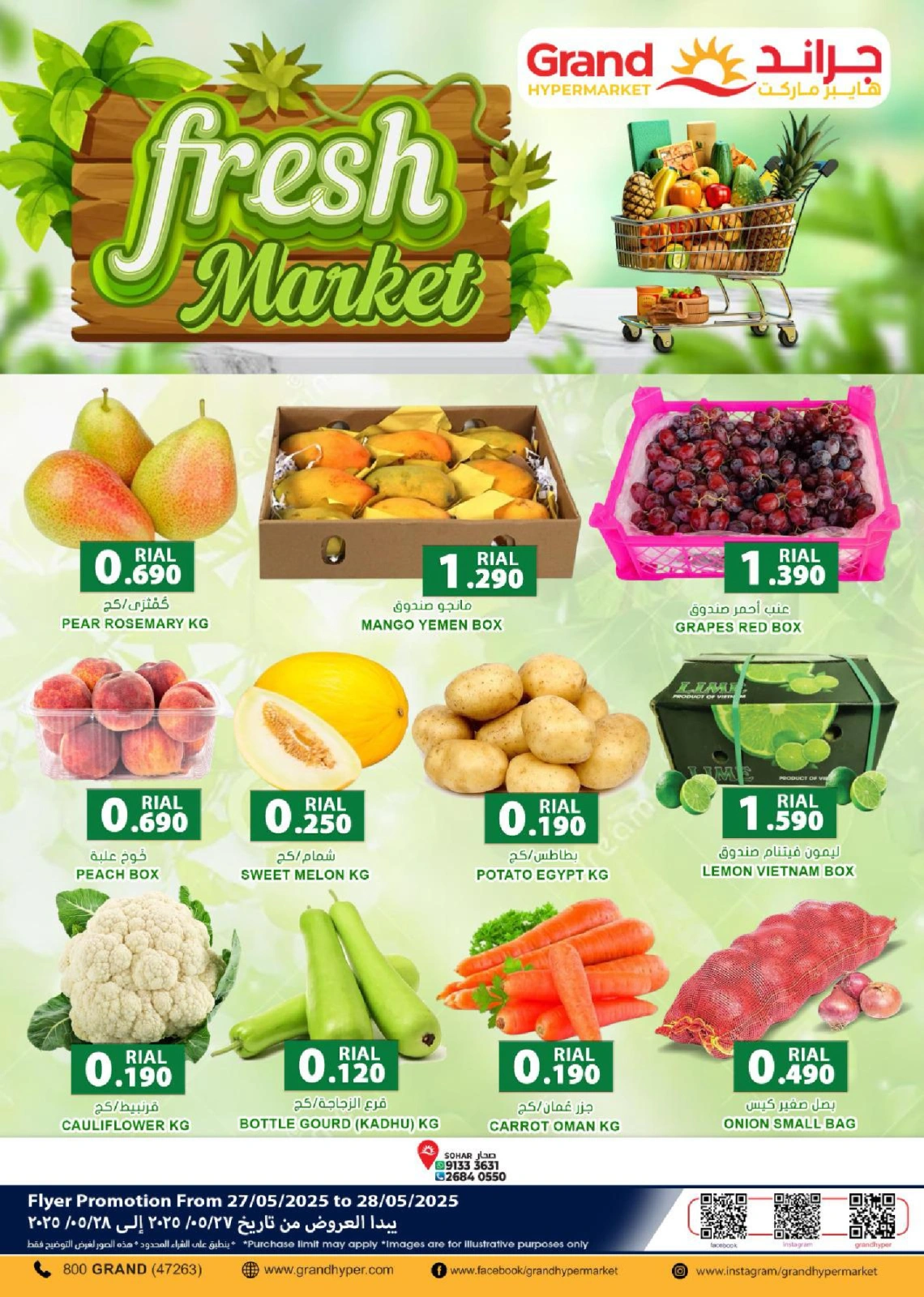 Page 1 in Fresh deals at Grand Hypermarket Oman