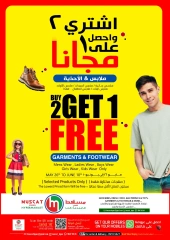 Page 1 dans Achetez-en 2, obtenez-en 1 gratuit chez Hypermarché de Mascate Oman