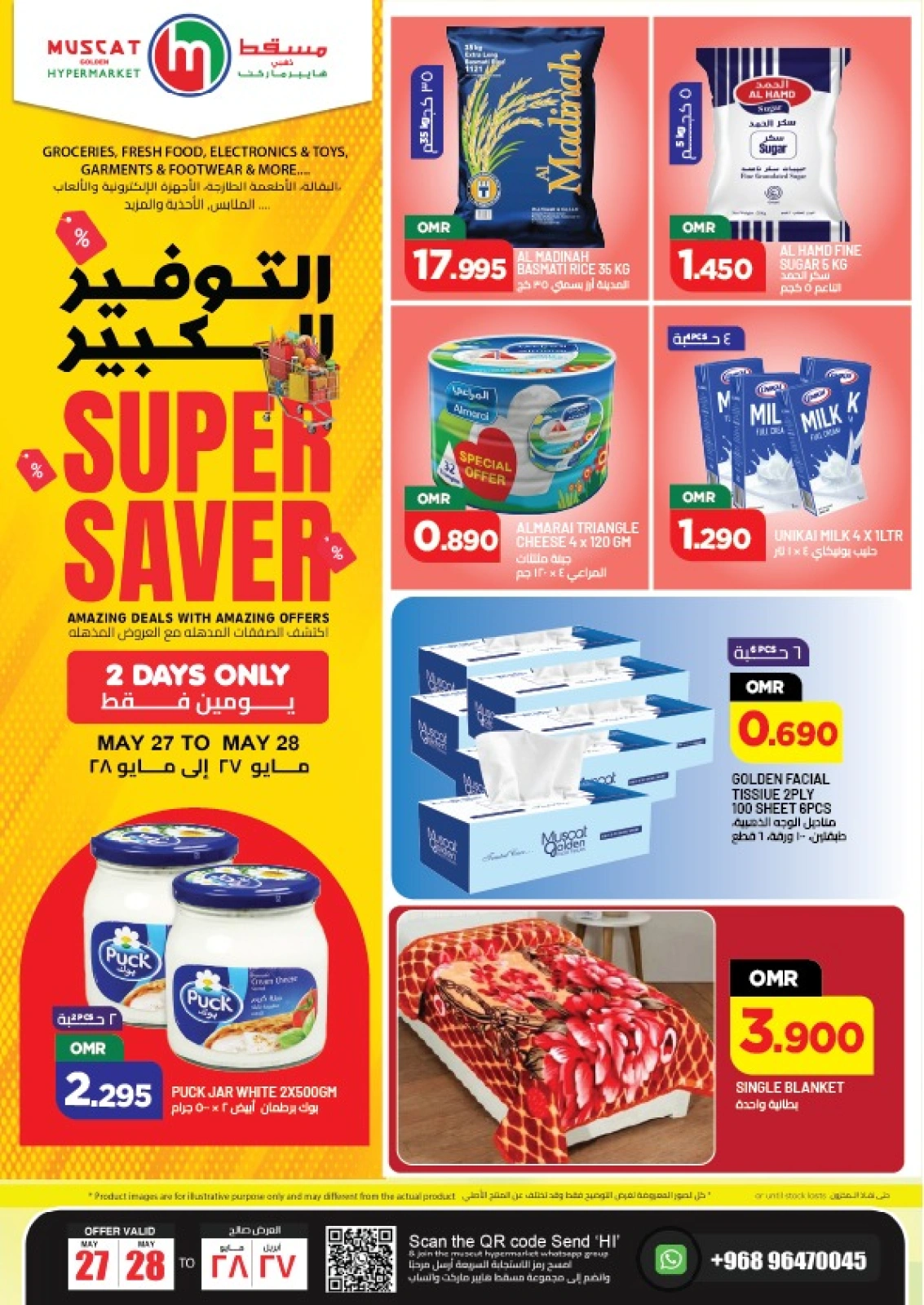 Page 1 in Super Saver at Muscat hypermarket Oman