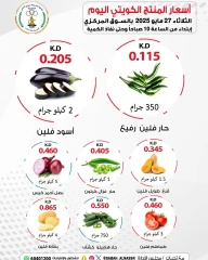 صفحة 1 |عروض الطازج لدي جمعية صباح الناصر الكويت