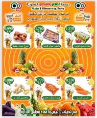 Página 3 en Ofertas de frutas y verduras en Cooperativa Al Adán y Al Qasour Kuwait