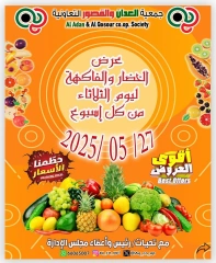 Página 1 en Ofertas de frutas y verduras en Cooperativa Al Adán y Al Qasour Kuwait