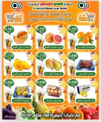 Página 2 en Ofertas de frutas y verduras en Cooperativa Al Adán y Al Qasour Kuwait