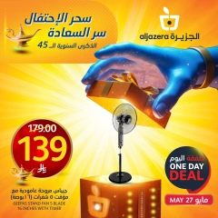 Página 3 en Oferta del día en Mercados de la Aljazera Arabia Saudita