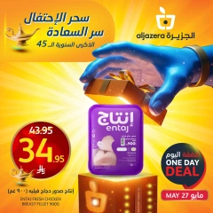 Página 1 en Oferta del día en Mercados de la Aljazera Arabia Saudita