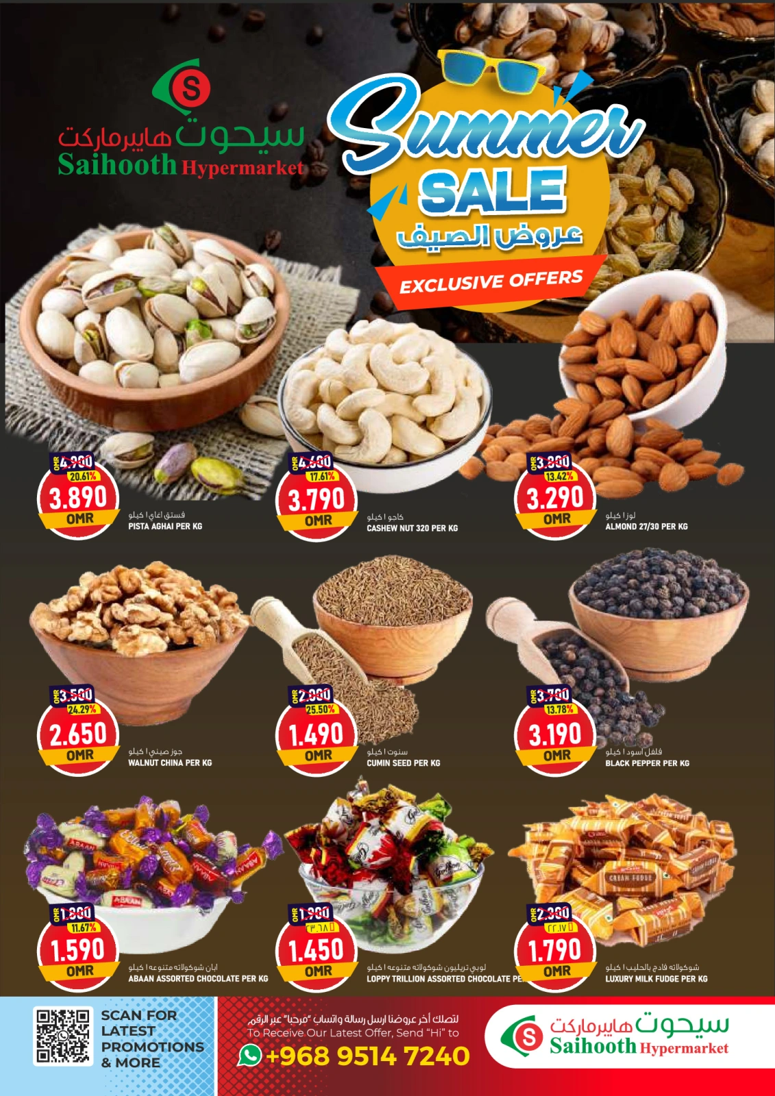 Page 2 in Summer Deals at Saihooth Hypermarket Oman
