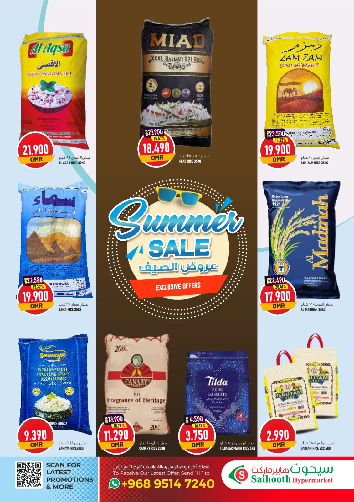 Page 12 in Summer Deals at Saihooth Hypermarket Oman