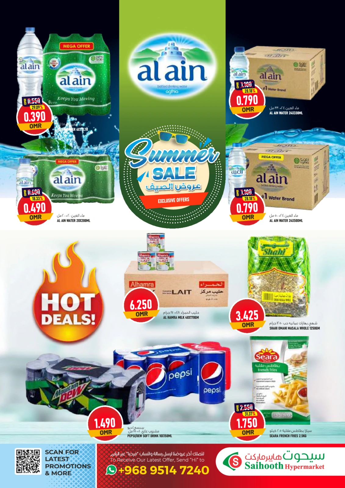 Page 13 in Summer Deals at Saihooth Hypermarket Oman