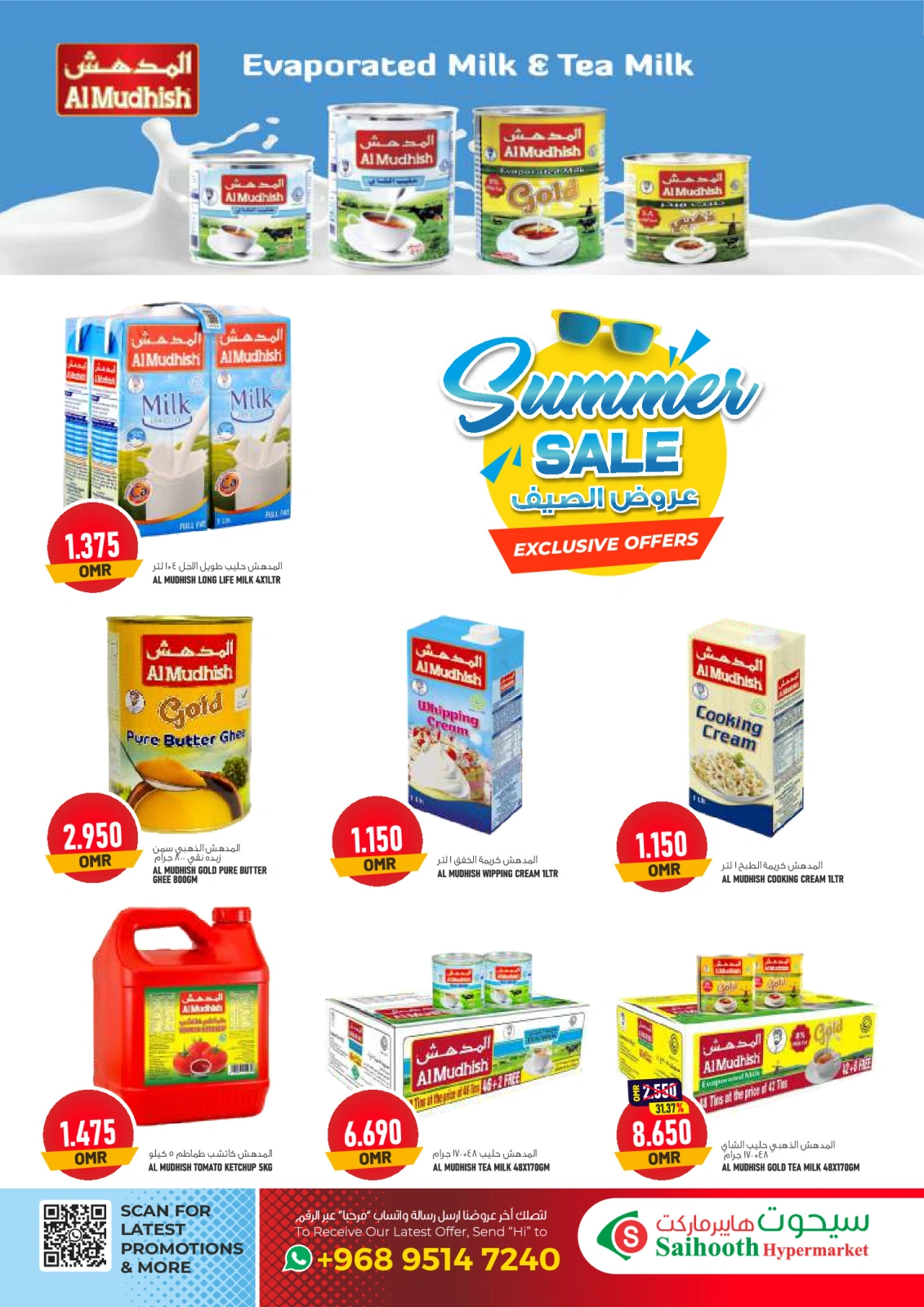 Page 14 in Summer Deals at Saihooth Hypermarket Oman