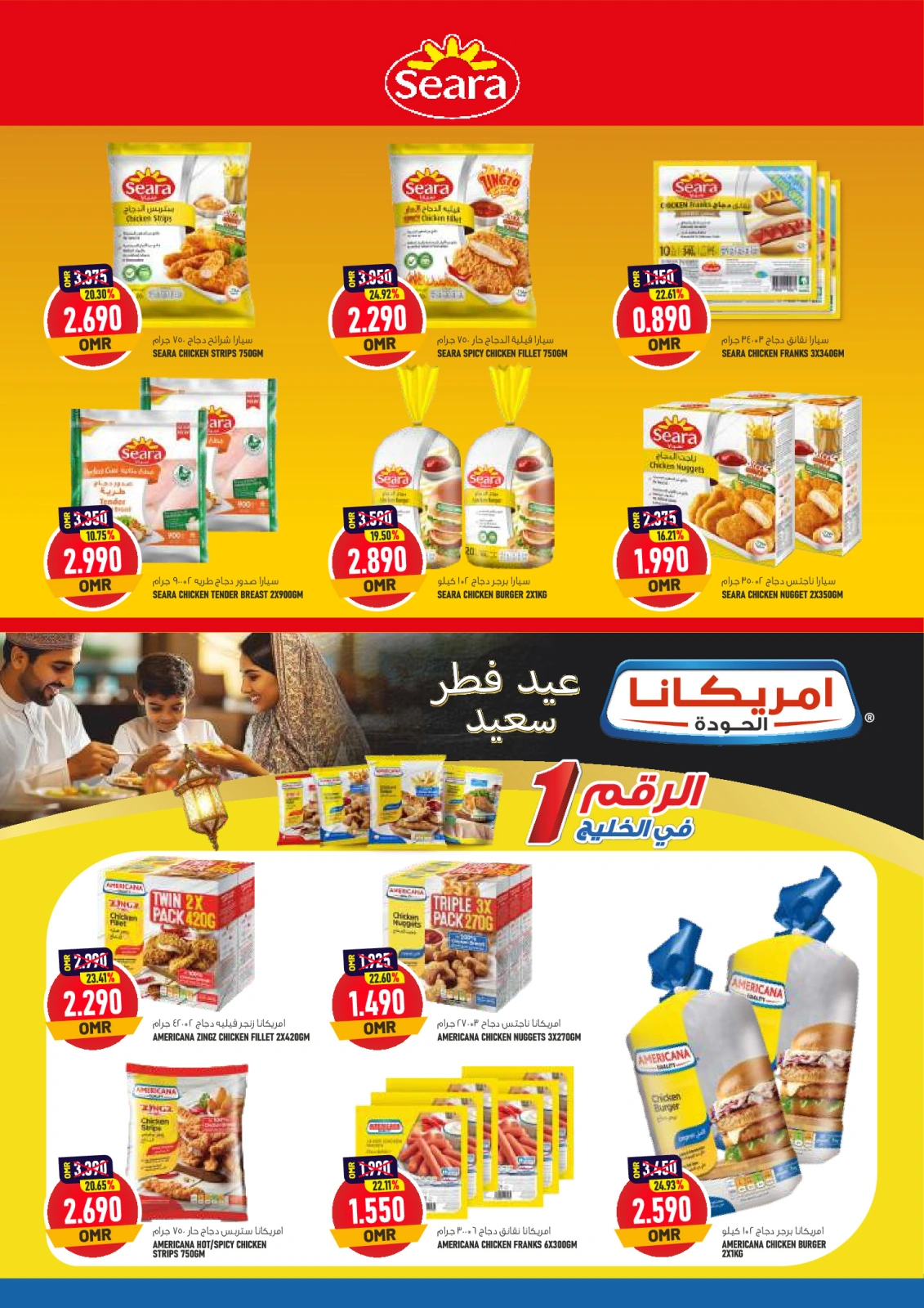 Page 15 in Summer Deals at Saihooth Hypermarket Oman