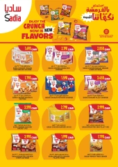 Page 16 in Summer Deals at Saihooth Hypermarket Oman