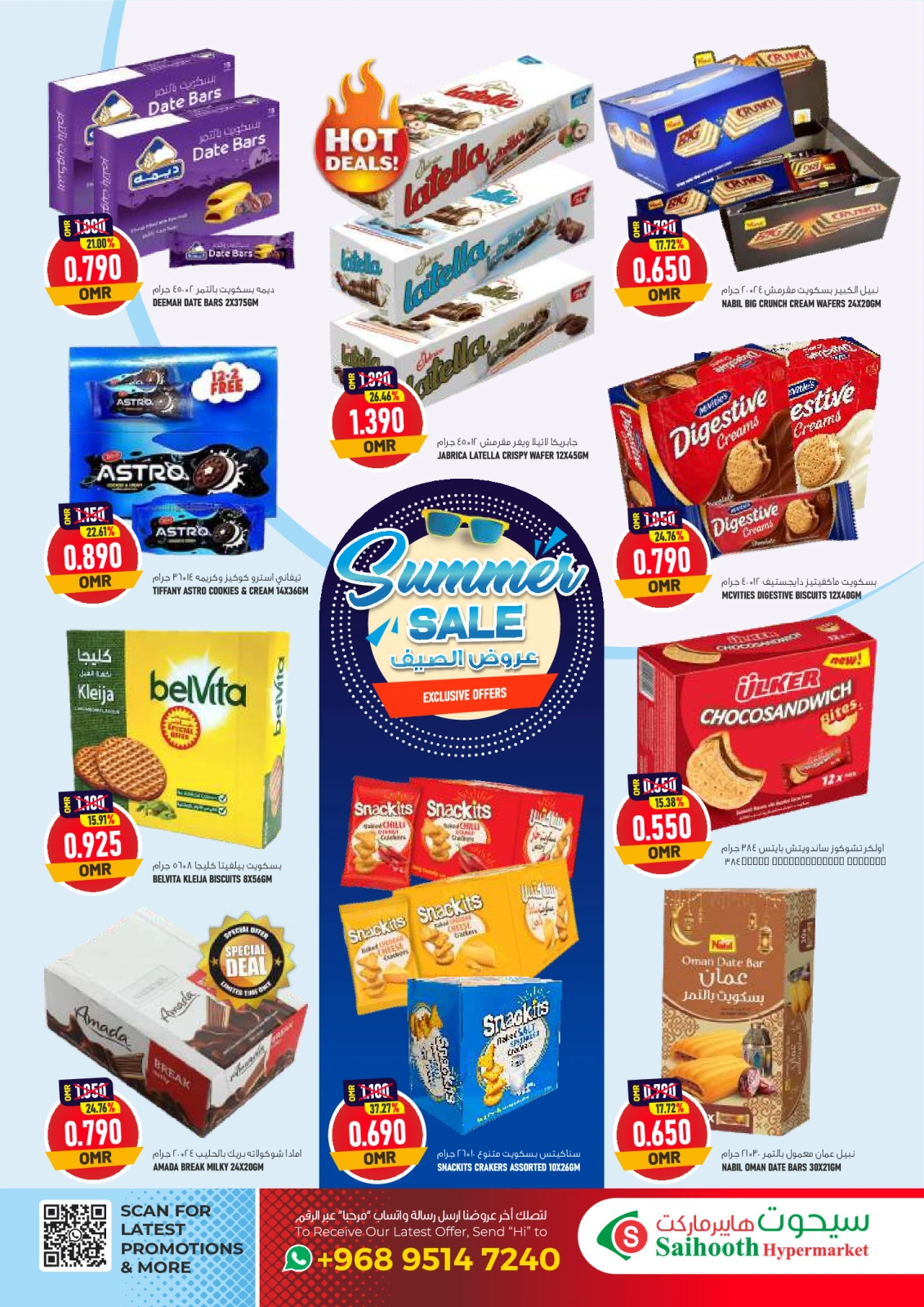 Page 3 in Summer Deals at Saihooth Hypermarket Oman