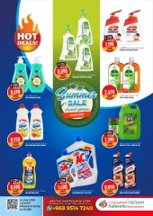Page 26 in Summer Deals at Saihooth Hypermarket Oman