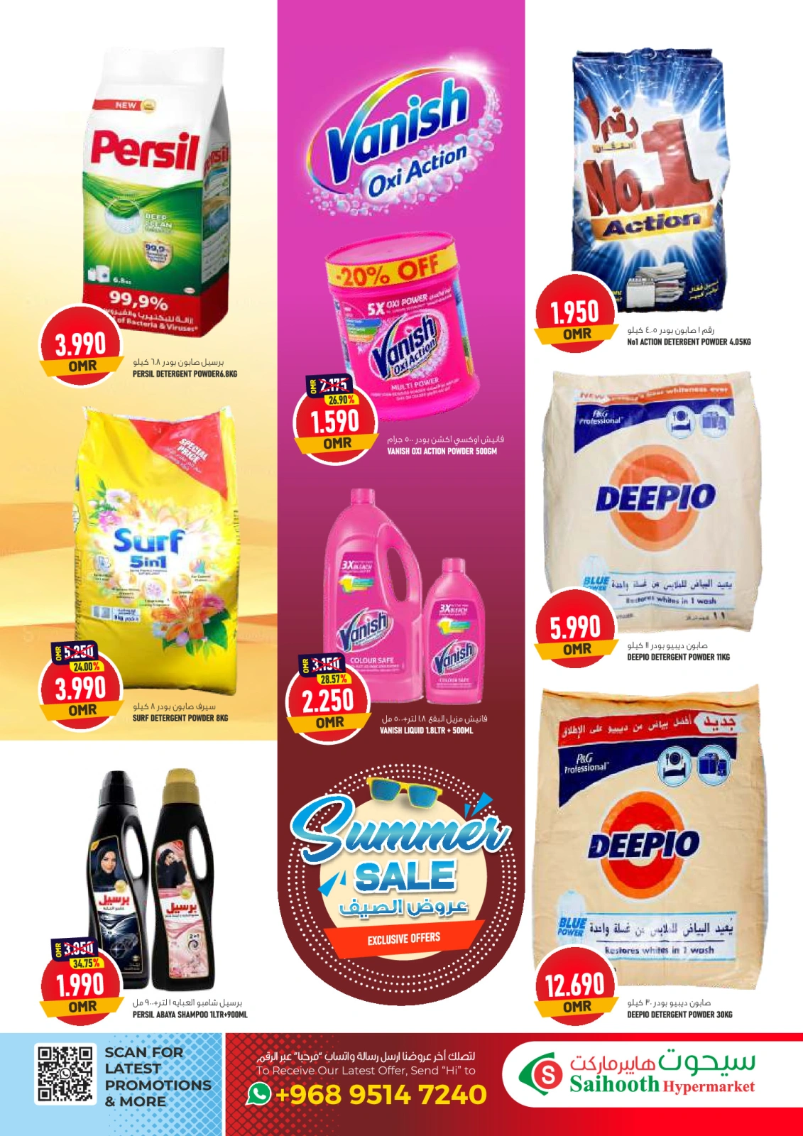 Page 29 in Summer Deals at Saihooth Hypermarket Oman