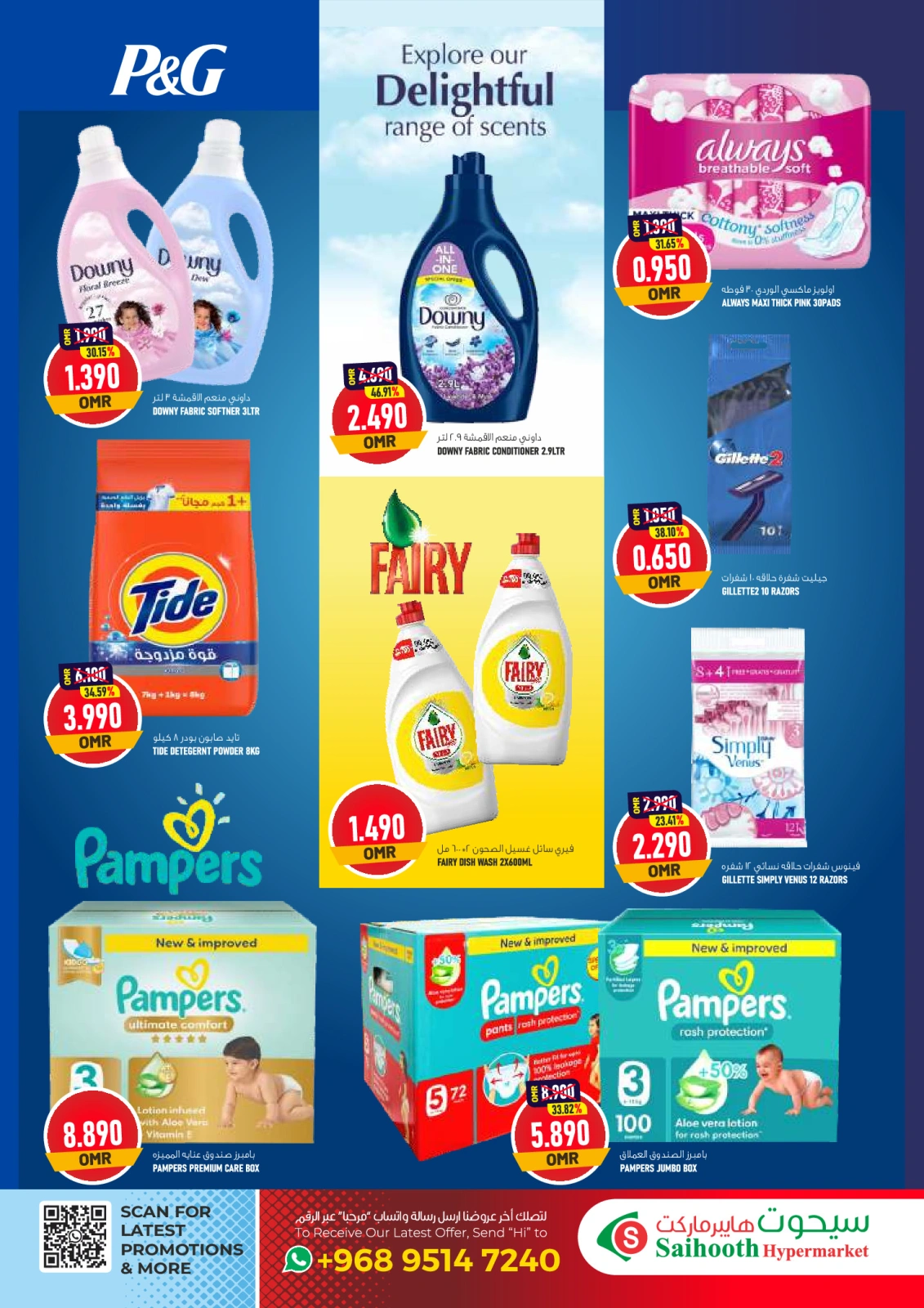 Page 30 in Summer Deals at Saihooth Hypermarket Oman