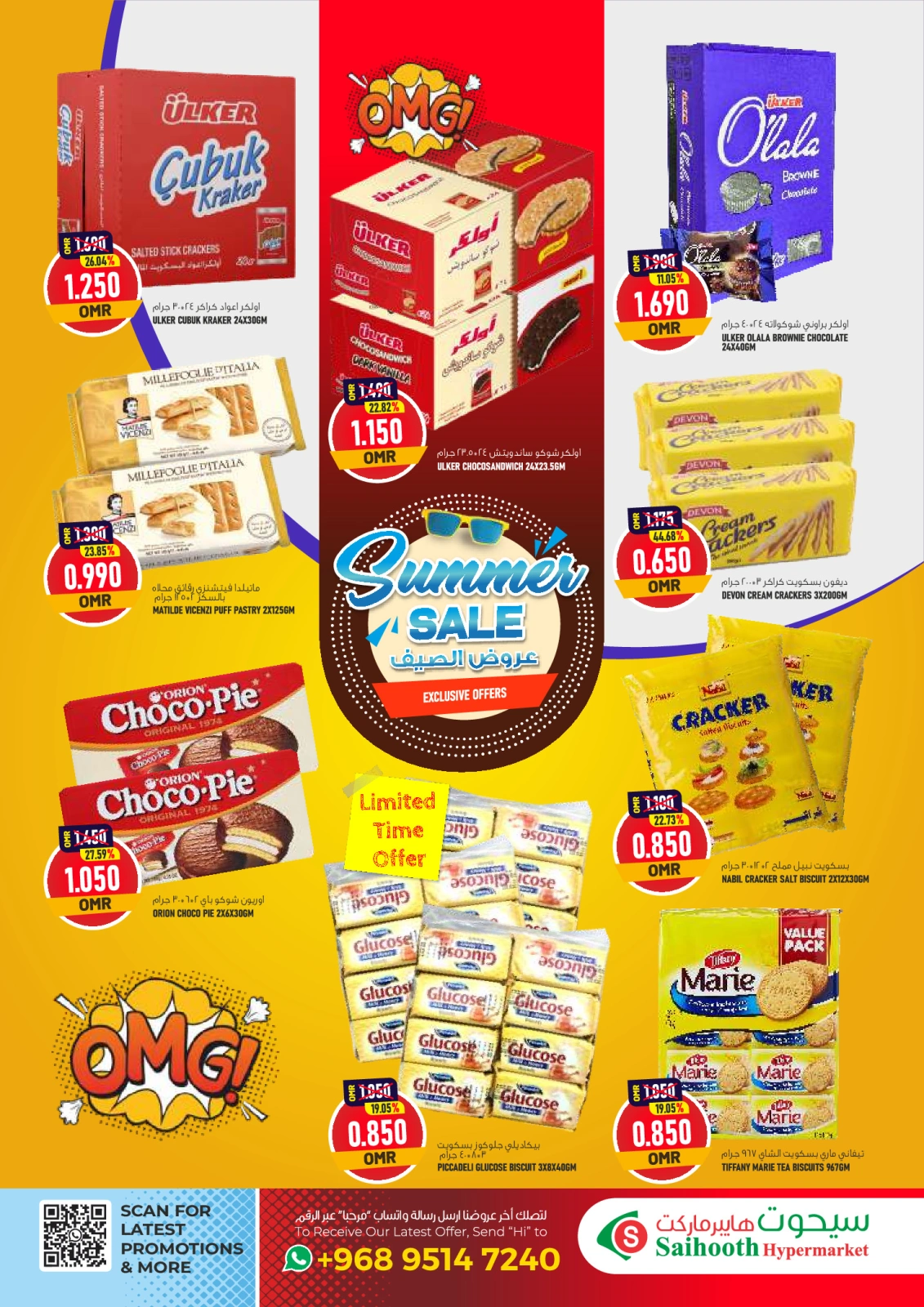 Page 4 in Summer Deals at Saihooth Hypermarket Oman