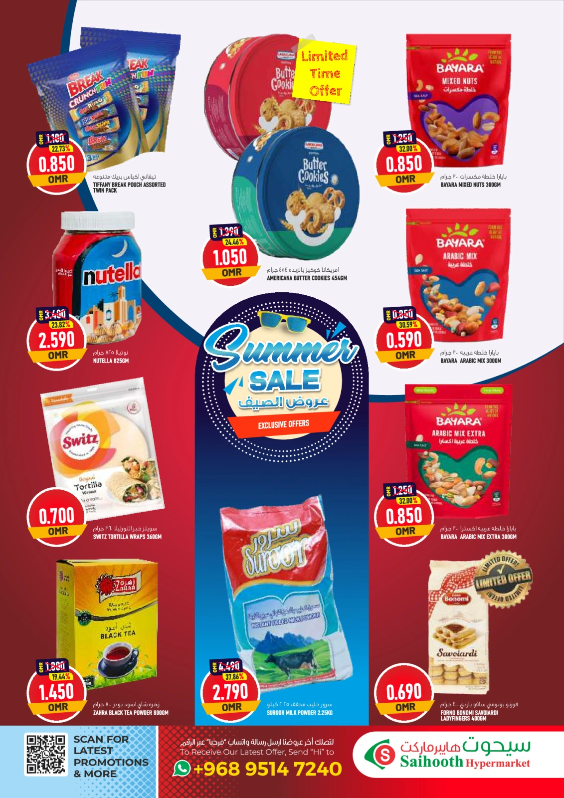 Page 5 in Summer Deals at Saihooth Hypermarket Oman