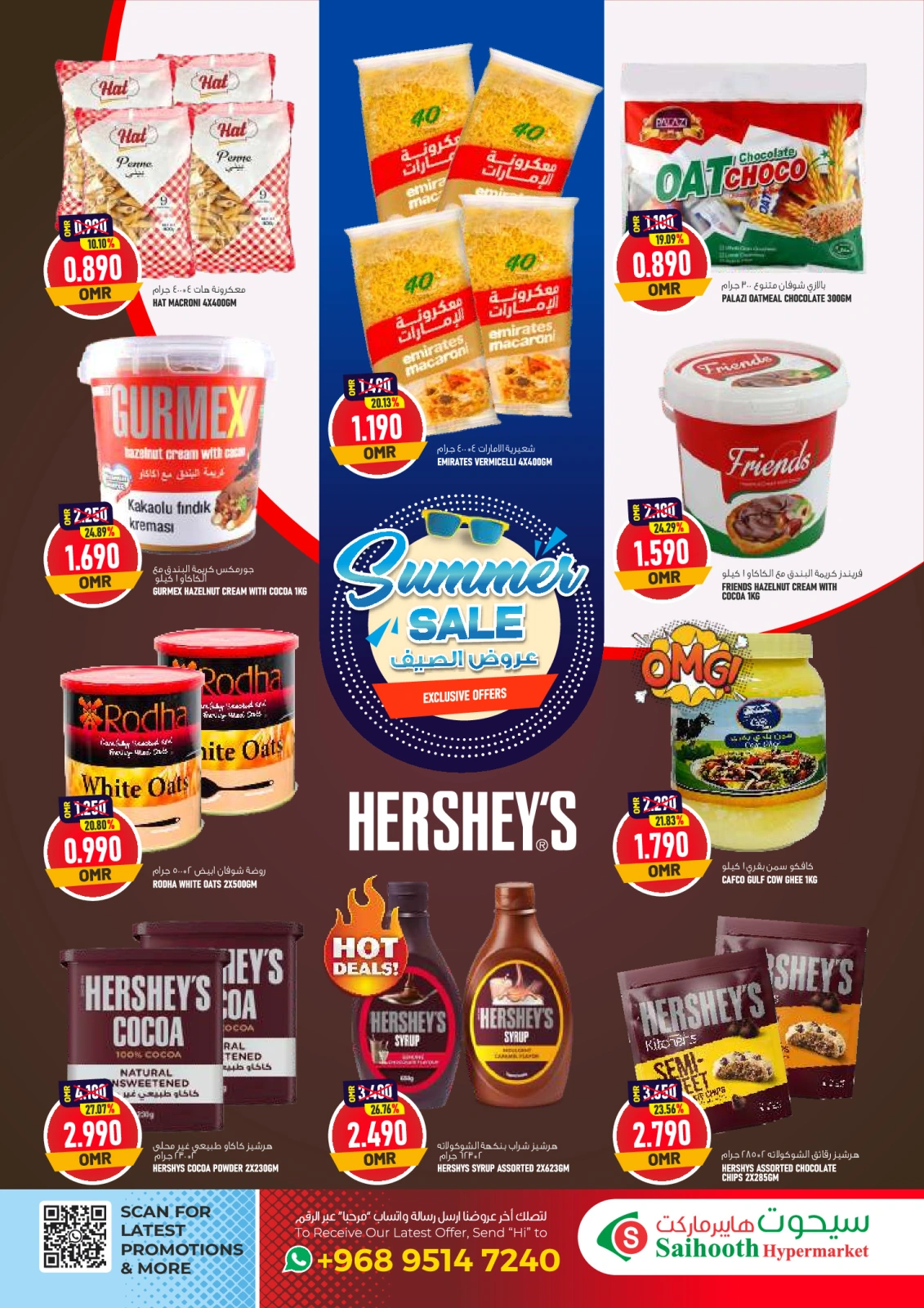 Page 6 in Summer Deals at Saihooth Hypermarket Oman