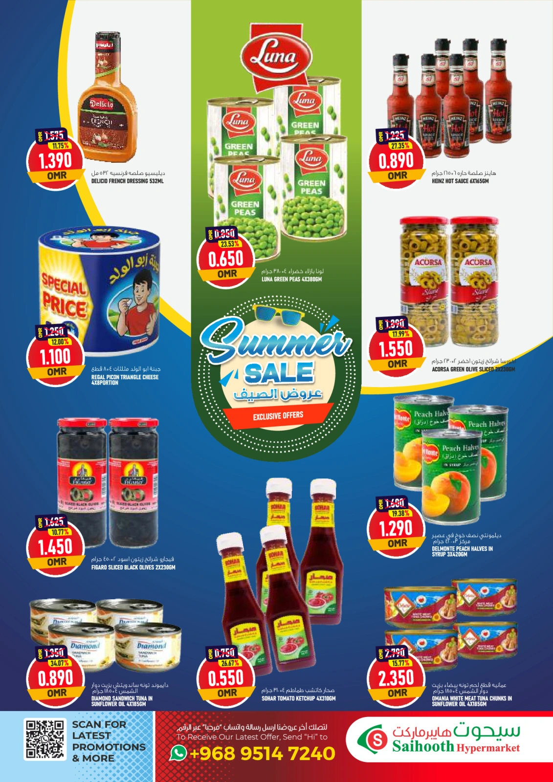 Page 8 in Summer Deals at Saihooth Hypermarket Oman