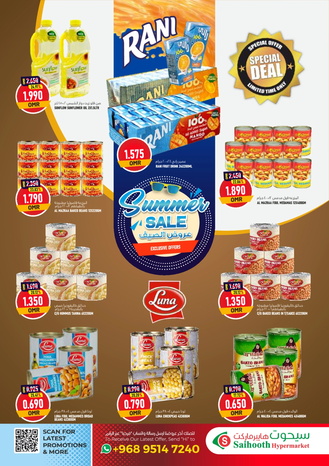 Page 10 in Summer Deals at Saihooth Hypermarket Oman