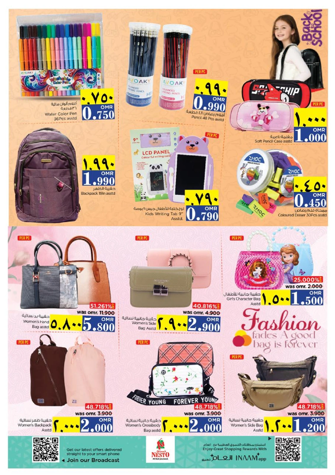 Page 31 in Money Saver Offers at Nesto Oman