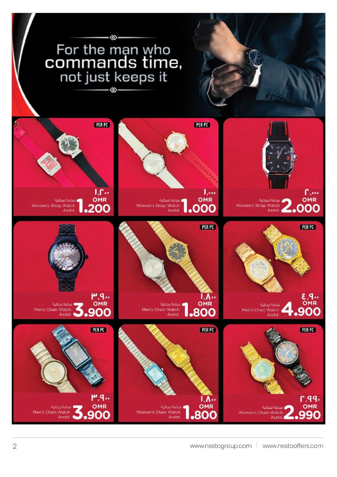 Page 2 in Watch Fair Deals at Nesto Oman
