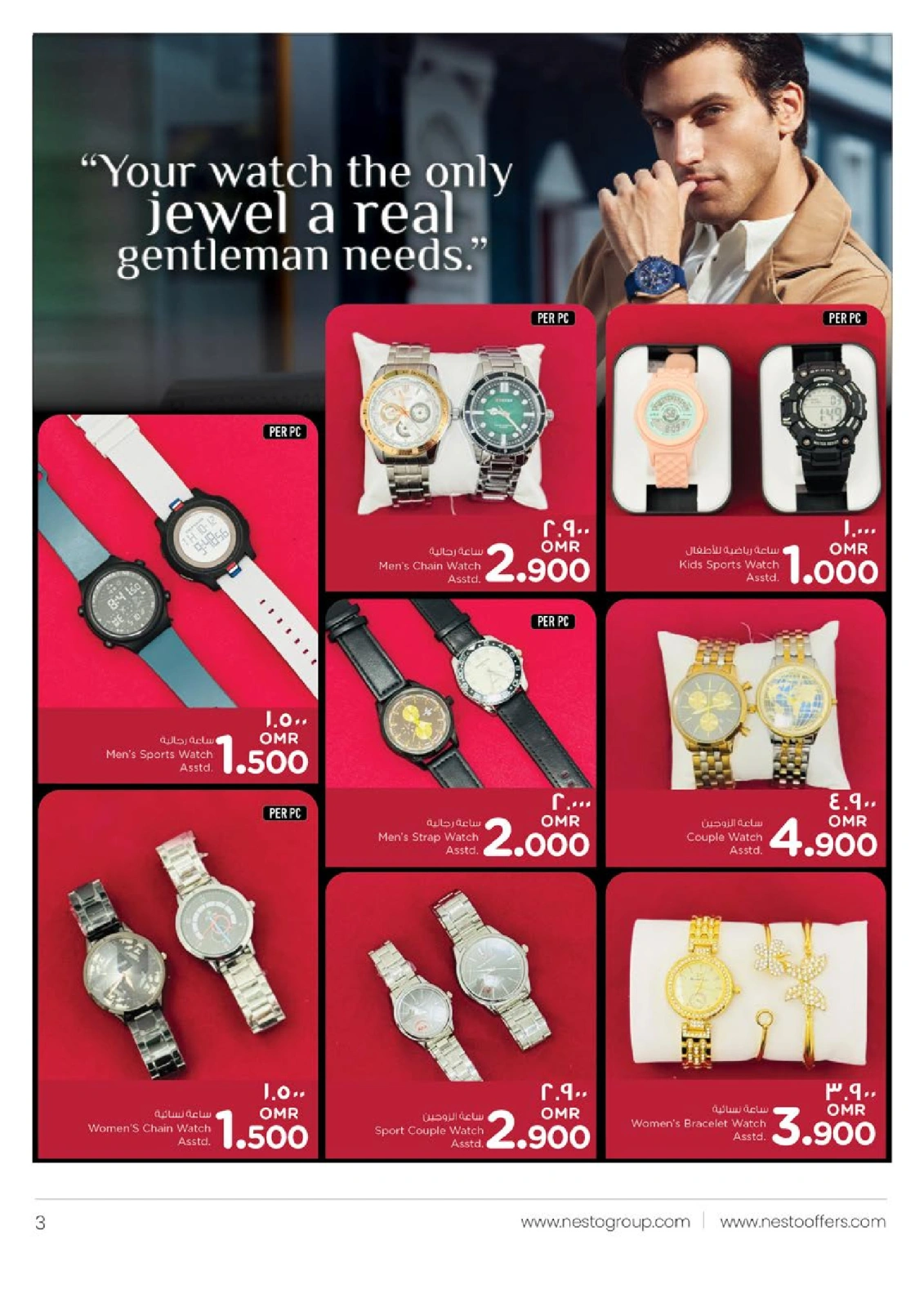 Page 3 in Watch Fair Deals at Nesto Oman