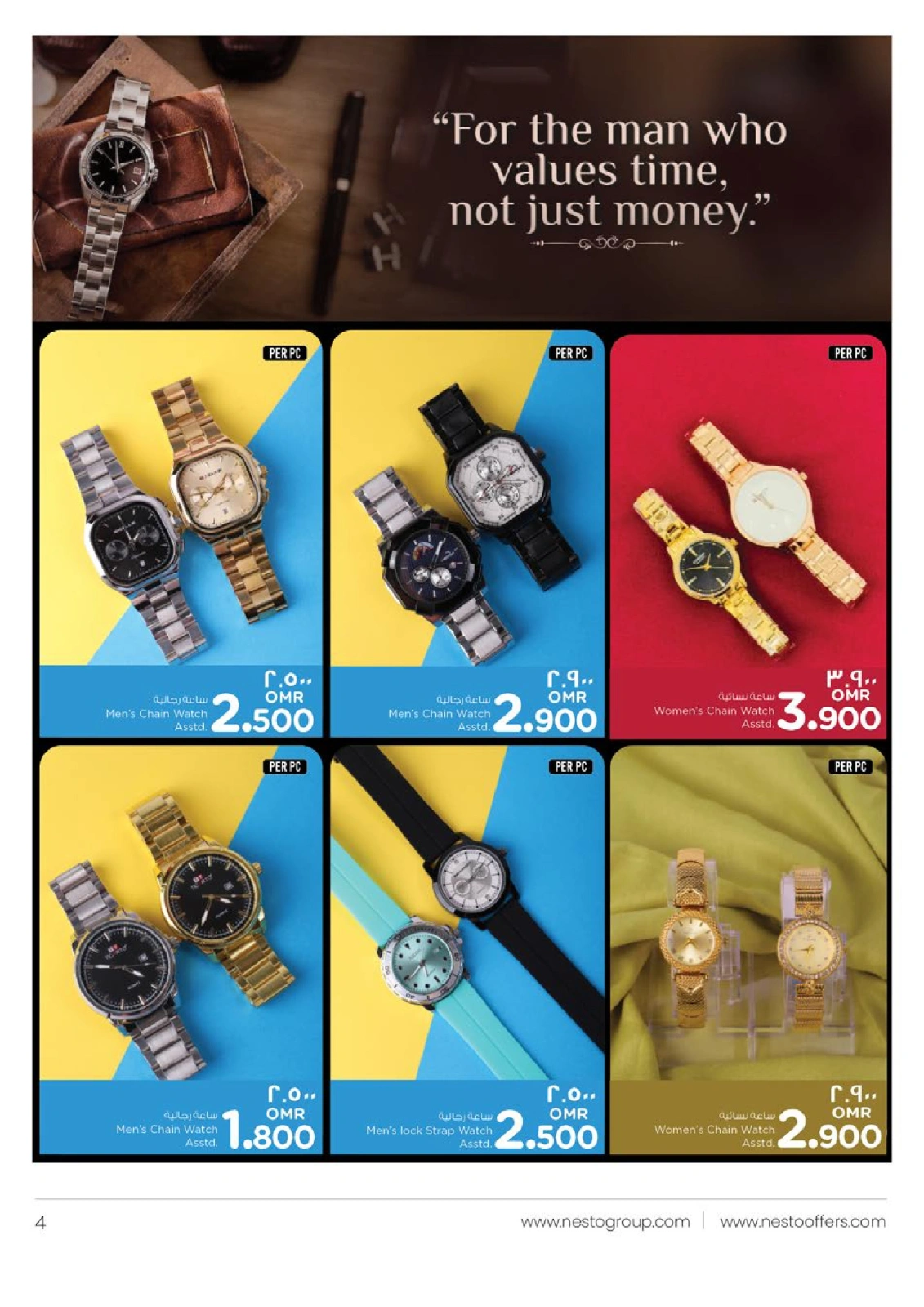 Page 4 in Watch Fair Deals at Nesto Oman