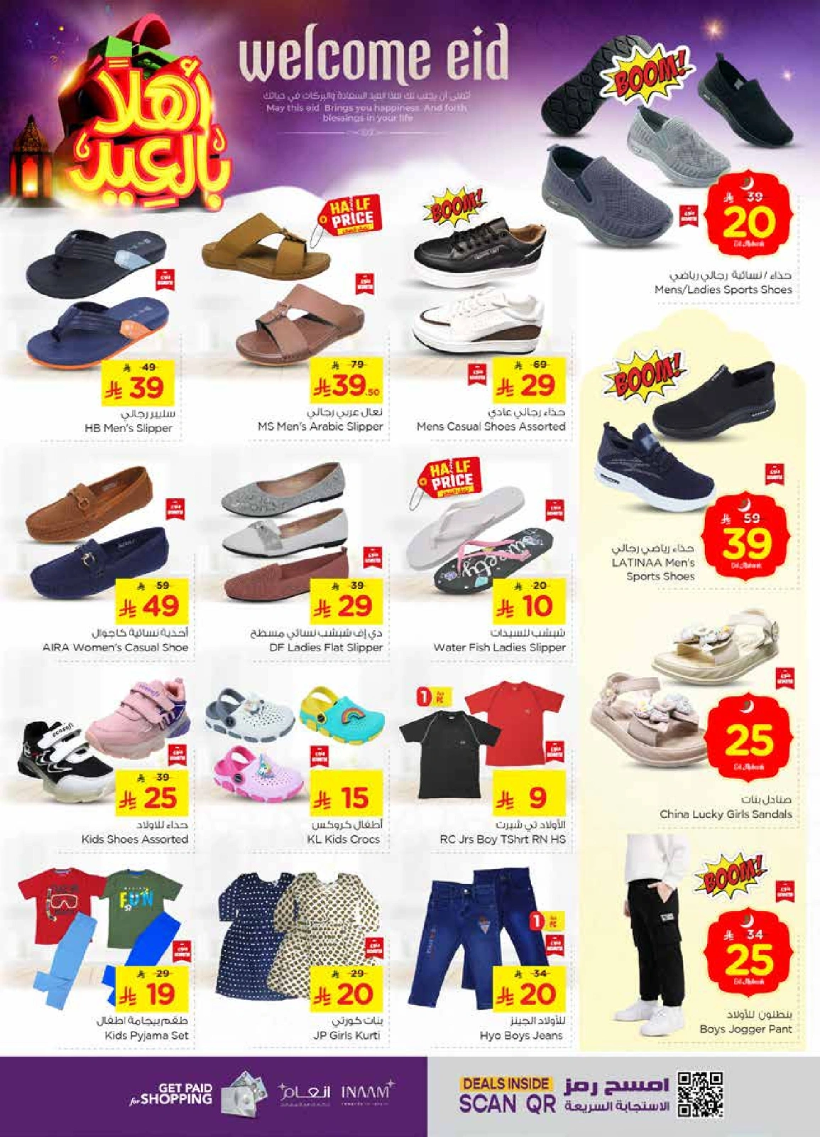 Page 31 in Welcome Eid offers at Nesto Saudi Arabia
