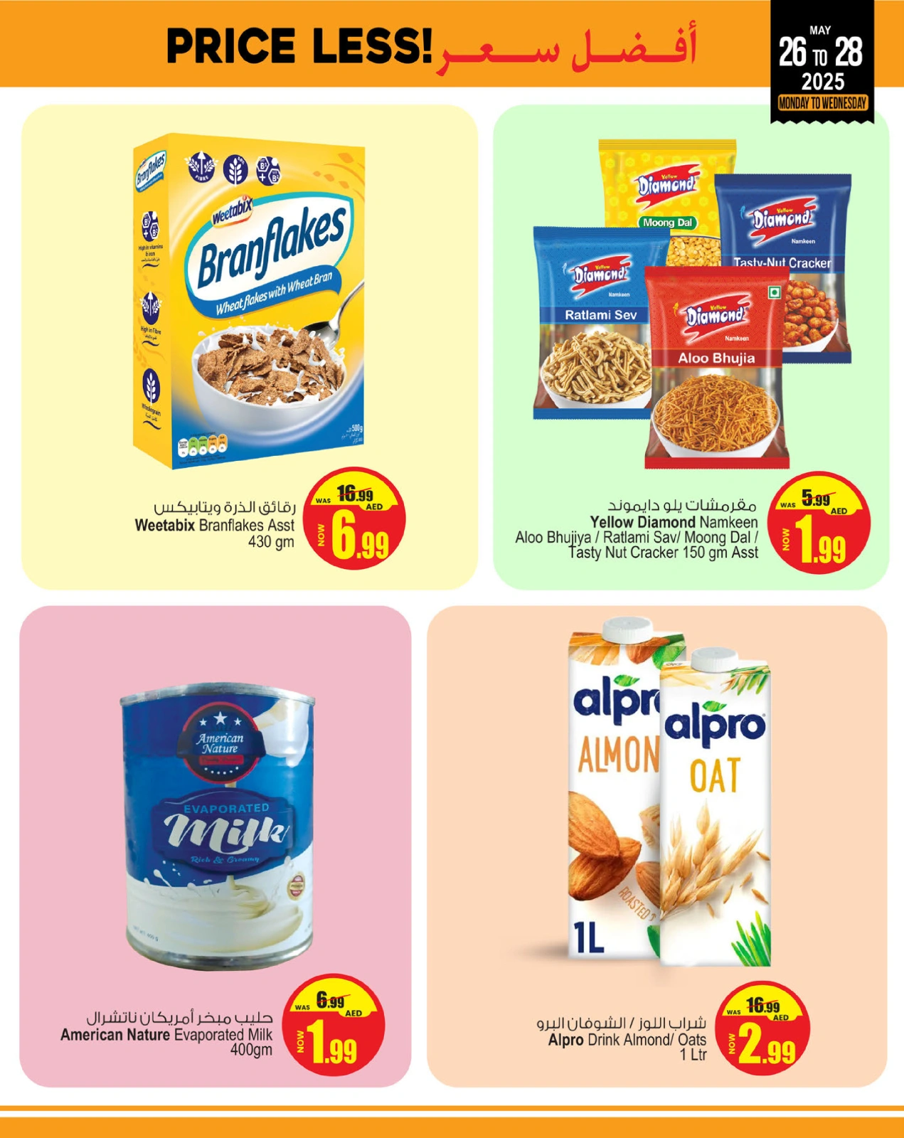 Page 2 in Best Price at Ansar Mall & Gallery UAE