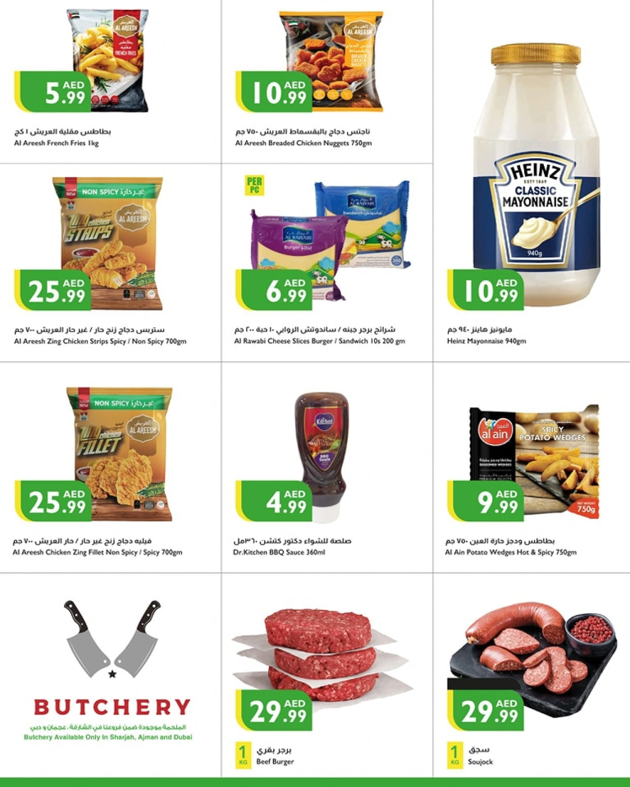 Page 2 in World Burger Day deals at Istanbul supermarket UAE