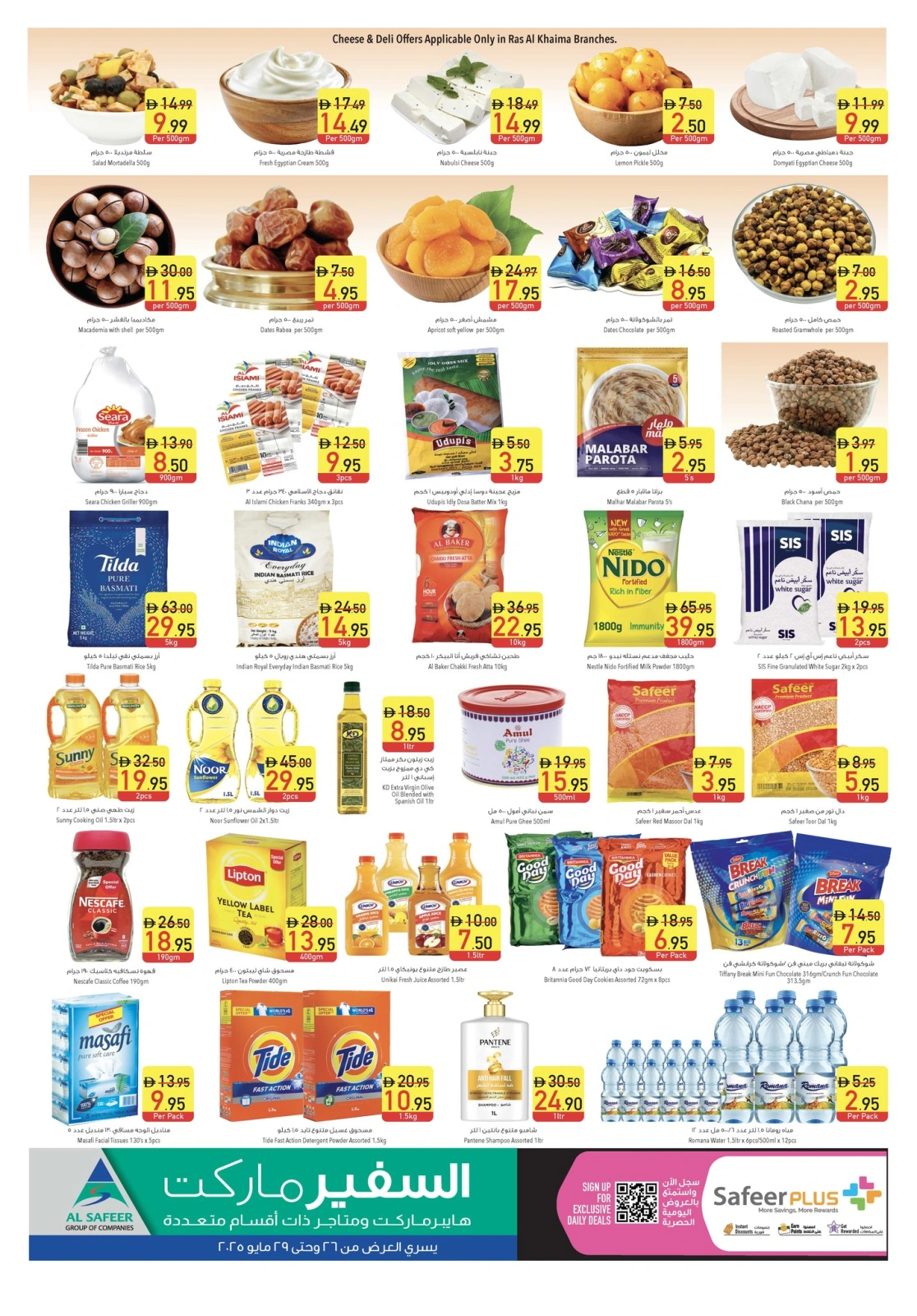 Page 2 in Midweek offers at Safeer UAE