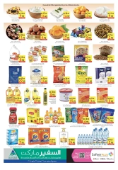 صفحة 2 |عروض منتصف الأسبوع لدي سفير الإمارات