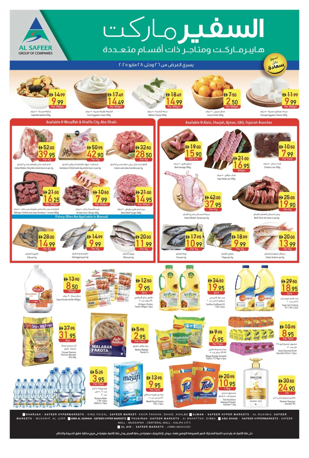 Page 2 in Midweek offers at Safeer UAE