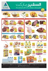 Page 2 in Midweek offers at Safeer UAE