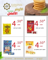 Page 5 in Cheaper Better Deals at BIN AFIF Saudi Arabia