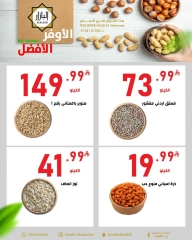 Page 3 in Cheaper Better Deals at BIN AFIF Saudi Arabia