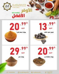 Page 4 in Cheaper Better Deals at BIN AFIF Saudi Arabia