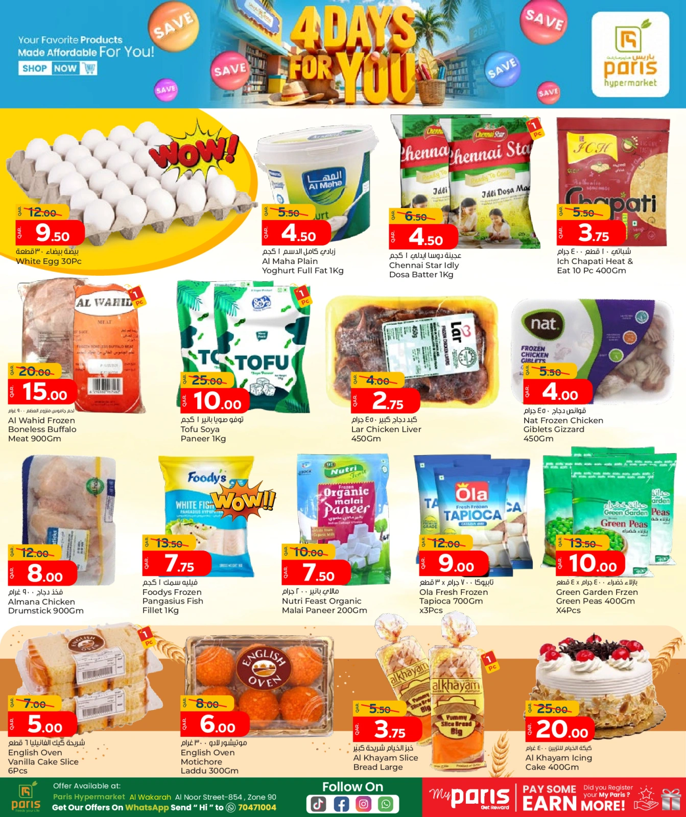 Página 3 |Ofertas solo por 4 días en Paris hipermercado Katar