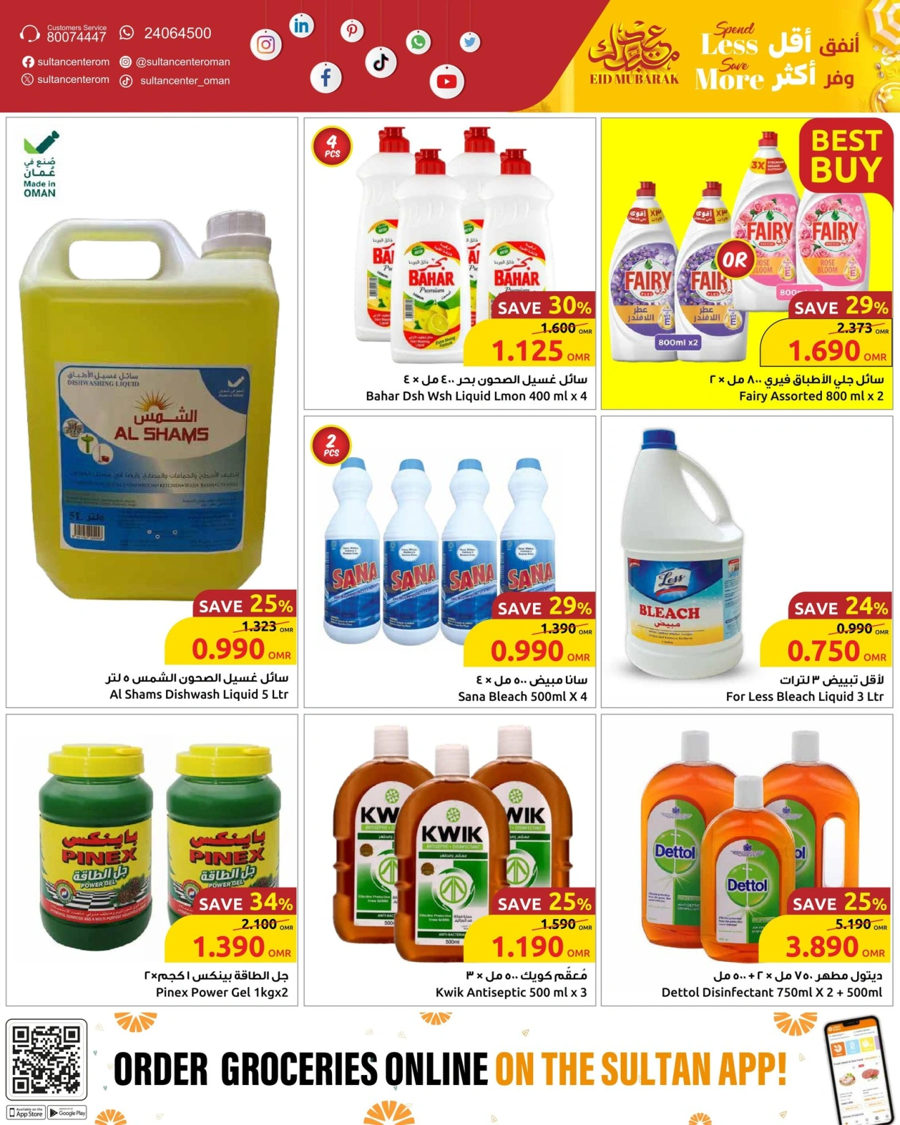 Page 22 in Spend Less... Save More at Sultan Center Oman