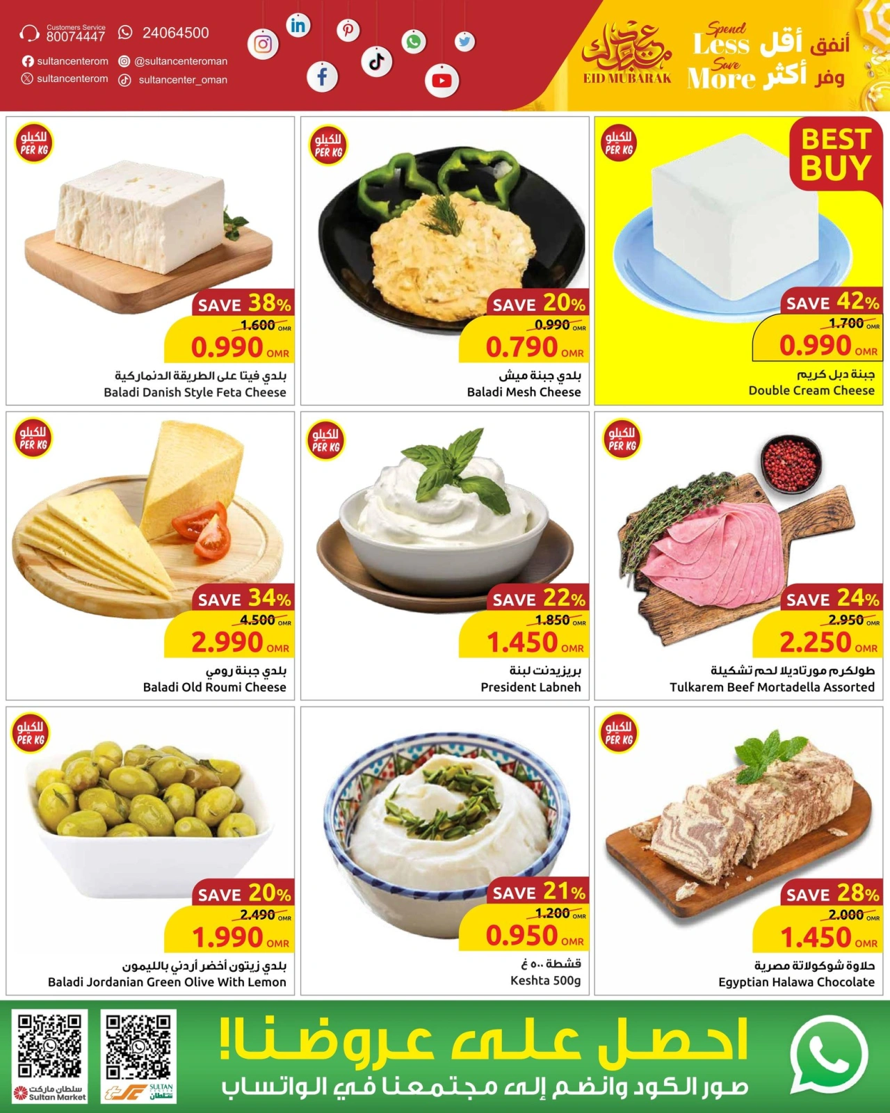 Page 13 in Spend Less... Save More at Sultan Center Oman