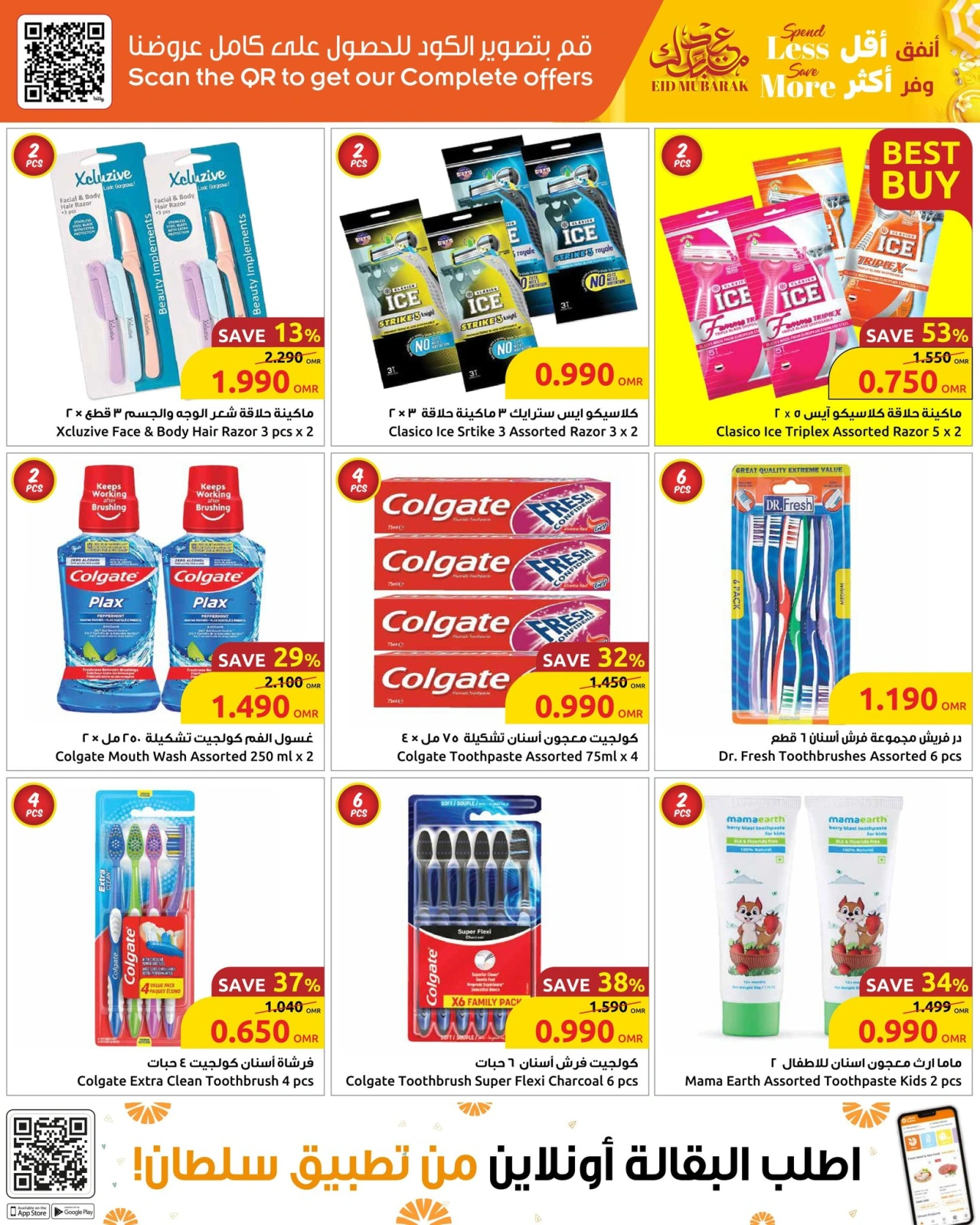 Page 18 in Spend Less... Save More at Sultan Center Oman