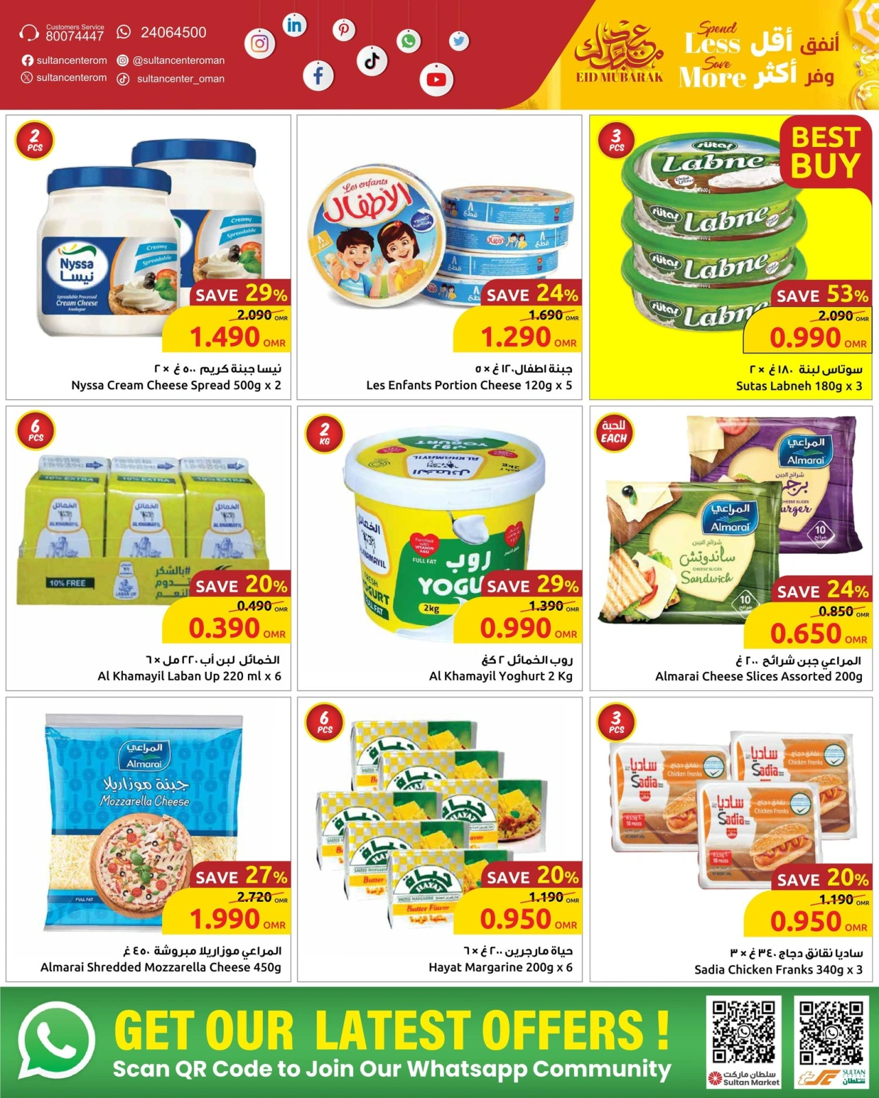Page 5 in Spend Less... Save More at Sultan Center Oman